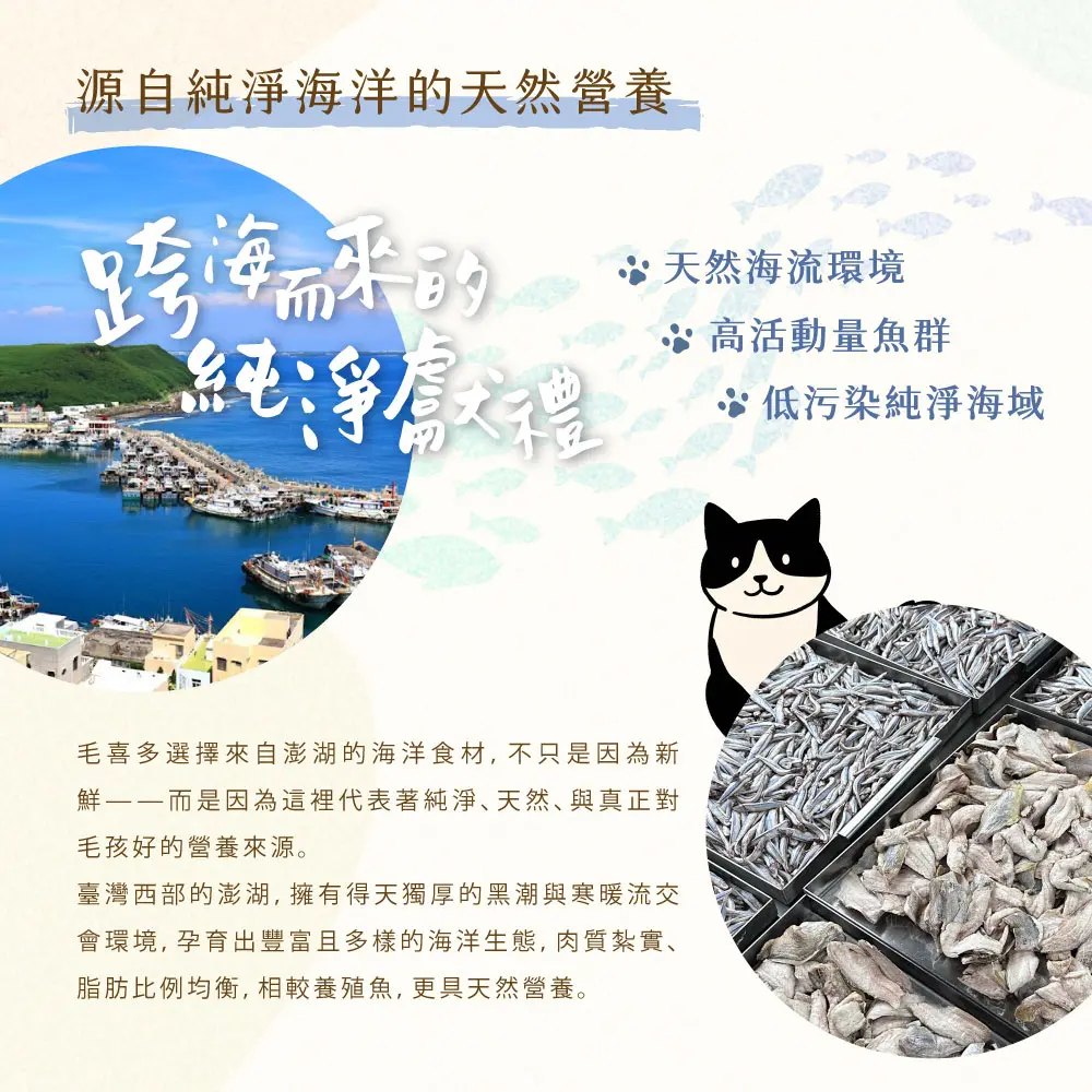 澎湖介紹