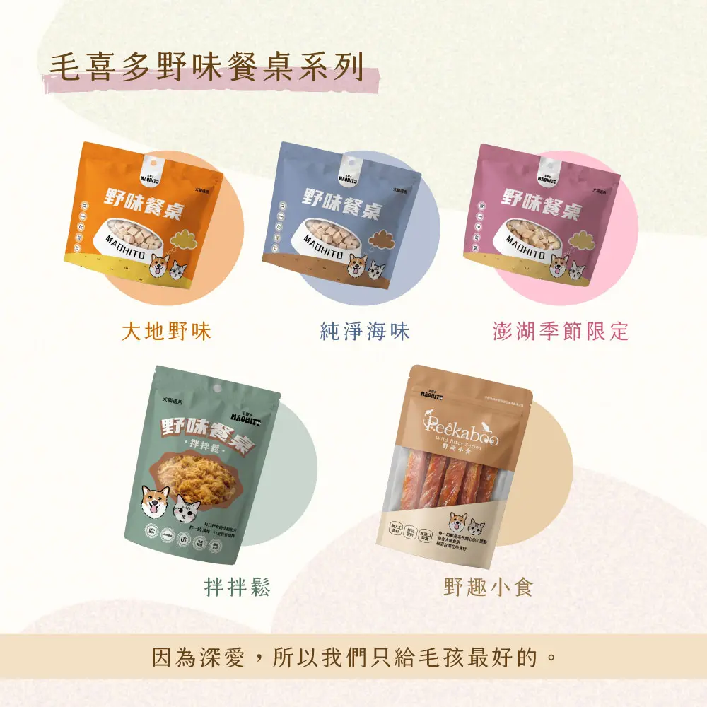 產品一頁式銷售頁 丁香魚凍乾 產品一頁式銷售頁 丁香魚凍乾