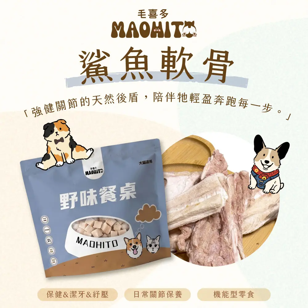 產品一頁式銷售頁 鯊魚軟骨