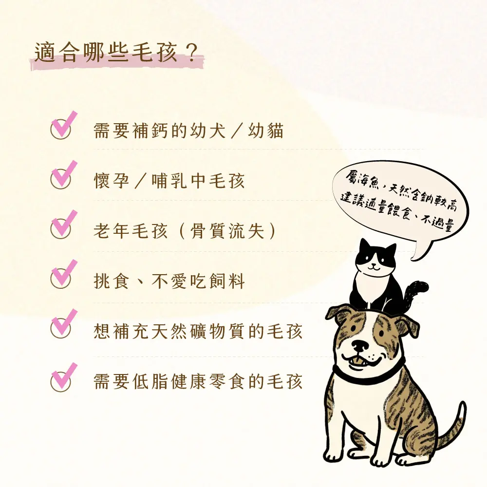 適合毛小孩 丁香魚凍乾 適合毛小孩 丁香魚凍乾
