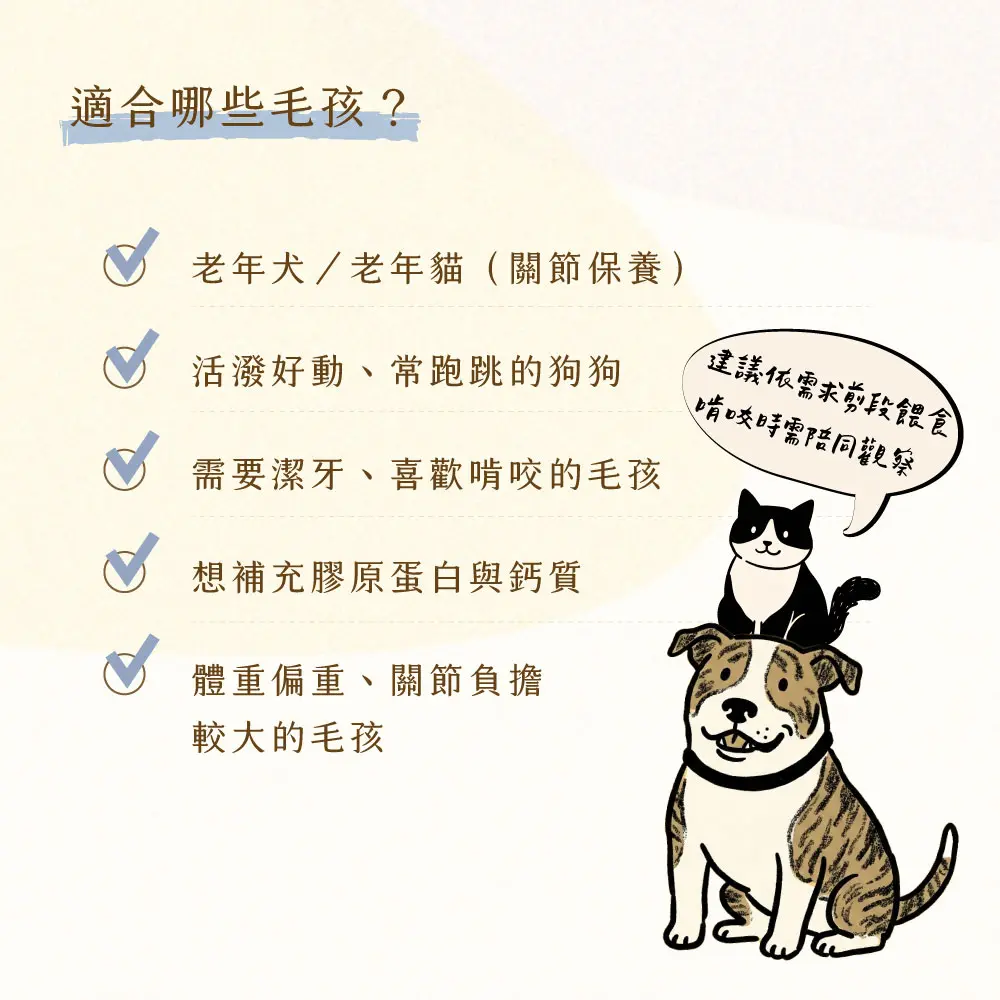 適合毛孩 鯊魚軟骨